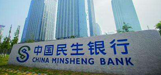 中国民生银行股份有限公司长春分行 中国民生银行股份有限公司长春分行